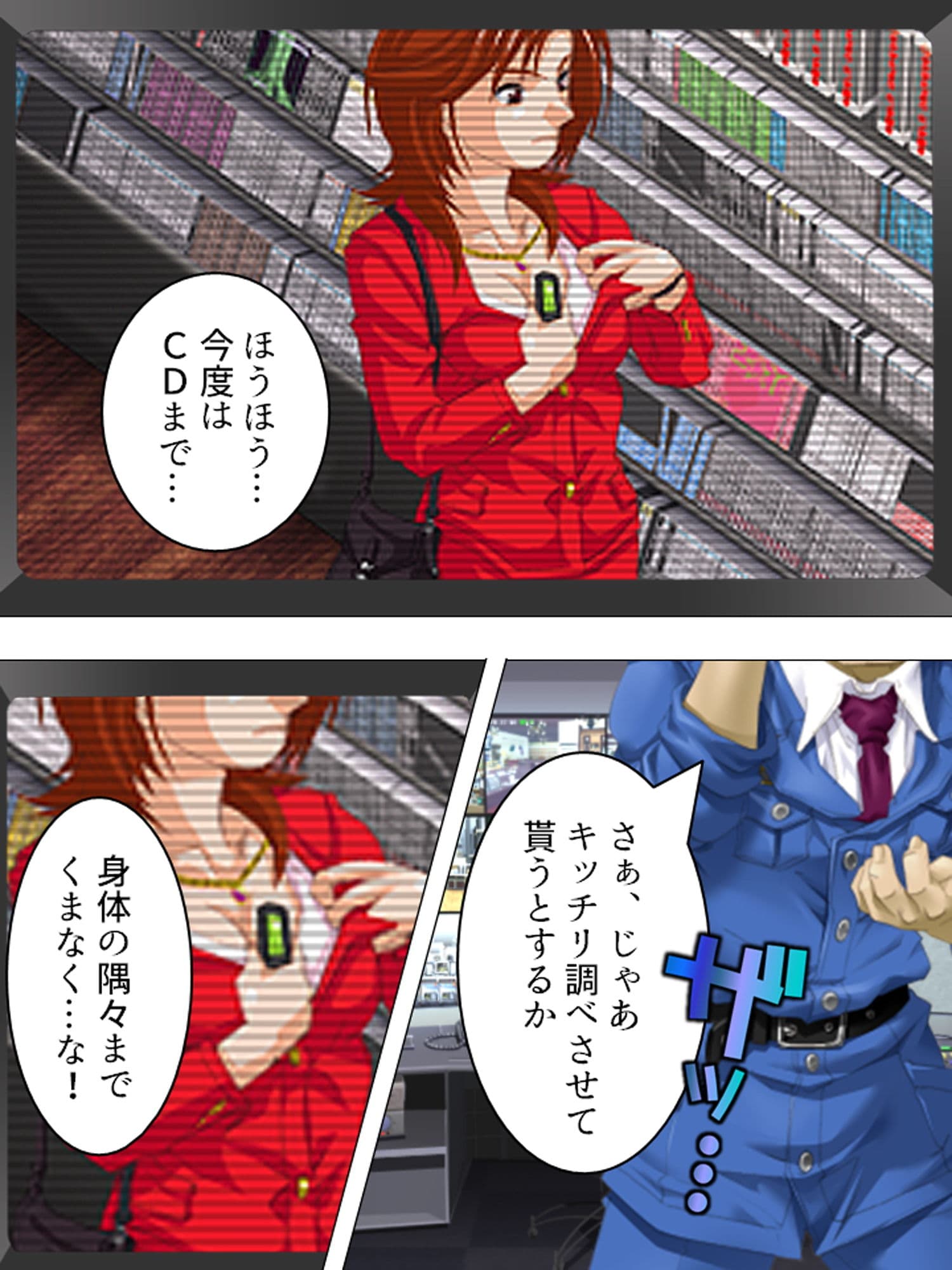 鬼畜マン引きGメン。気に入った女を犯人に仕立てあげ 上巻 サンプル 1