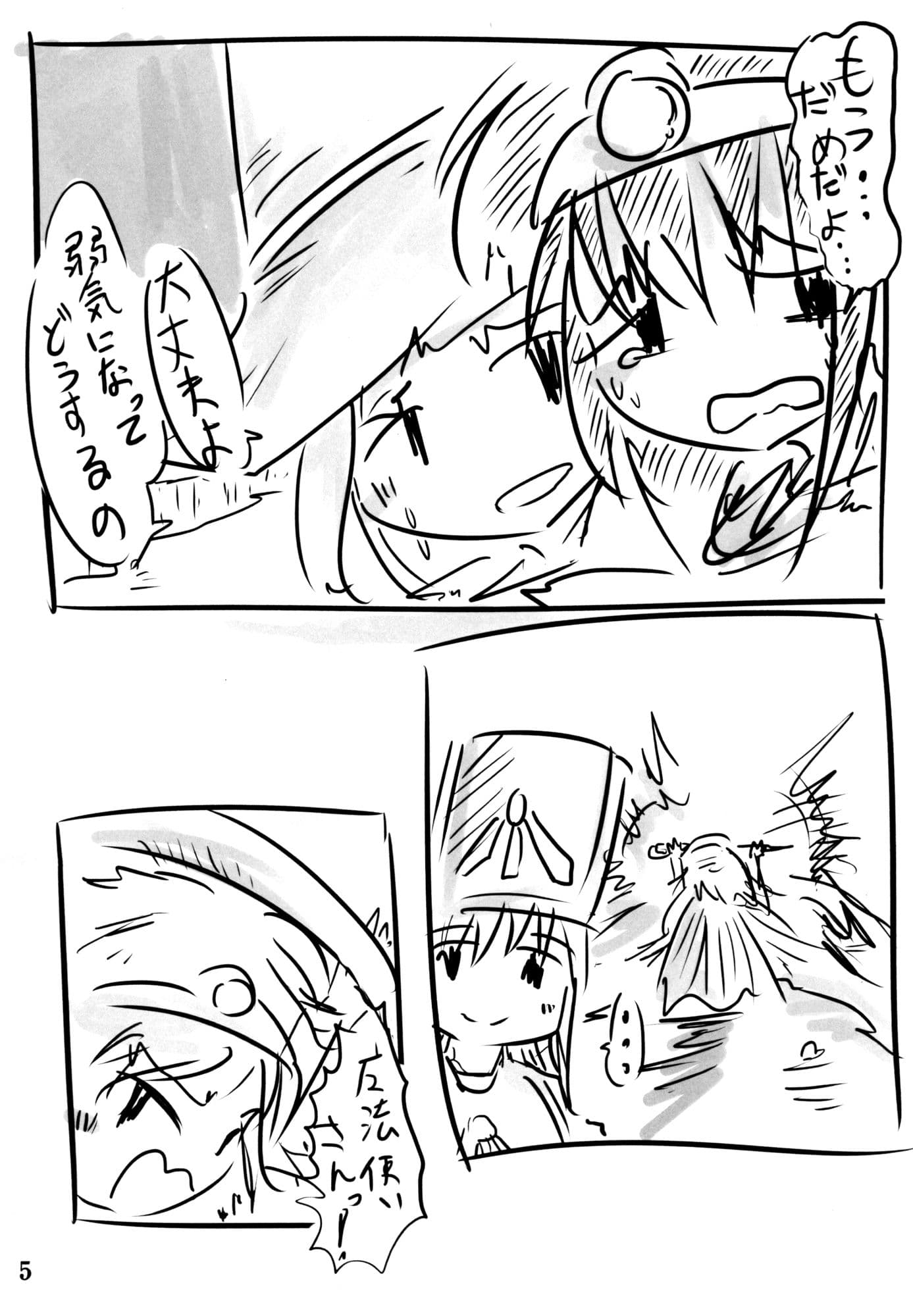 今夜ドラクエしませんか サンプル 1