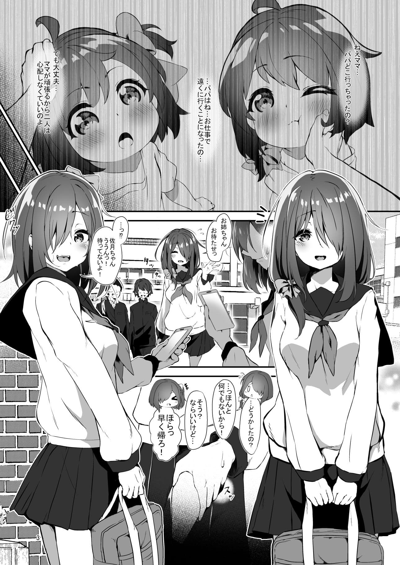 二人で一人 一人で二人 サンプル 1