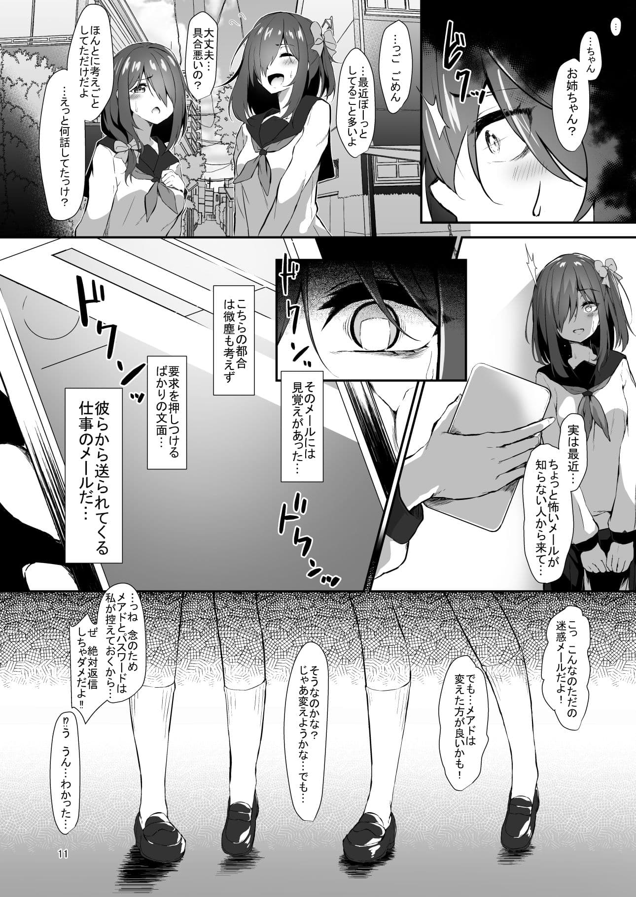 二人で一人 一人で二人 サンプル 5