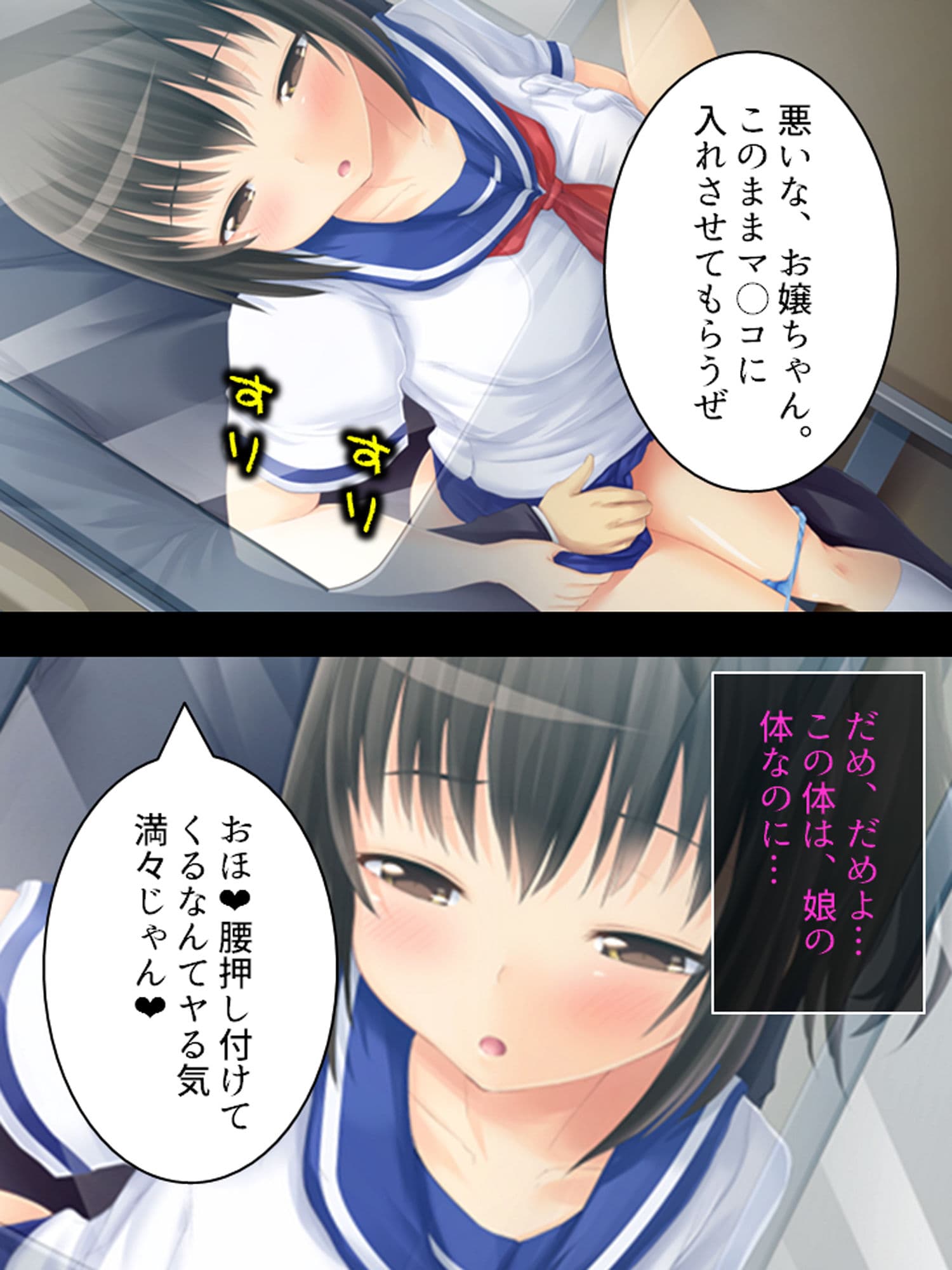 お母さんは女子校生！入れ替わった娘の体でヤリまくり サンプル 2