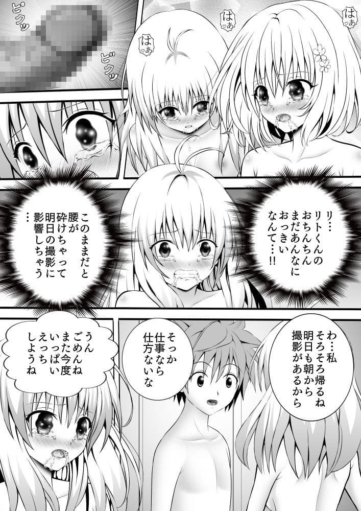 あらぶる〜姉妹〜 サンプル 1