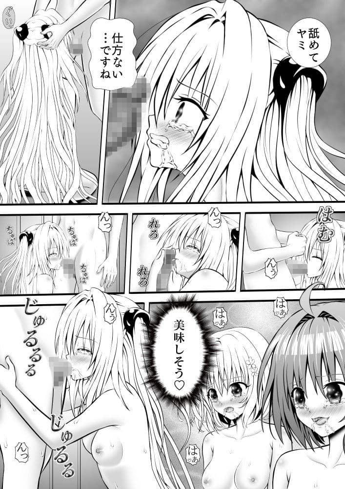 あらぶる〜姉妹〜 サンプル 2