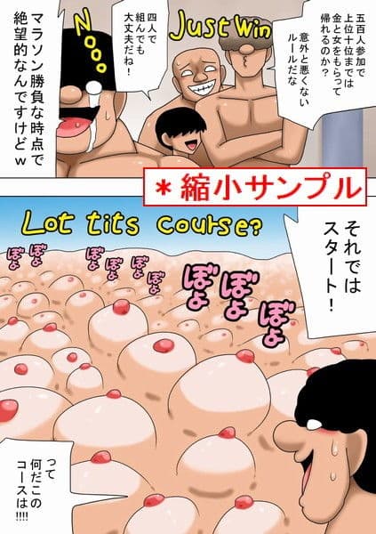 エロ系デスゲームに参加させられたキモオタたち！ サンプル 1