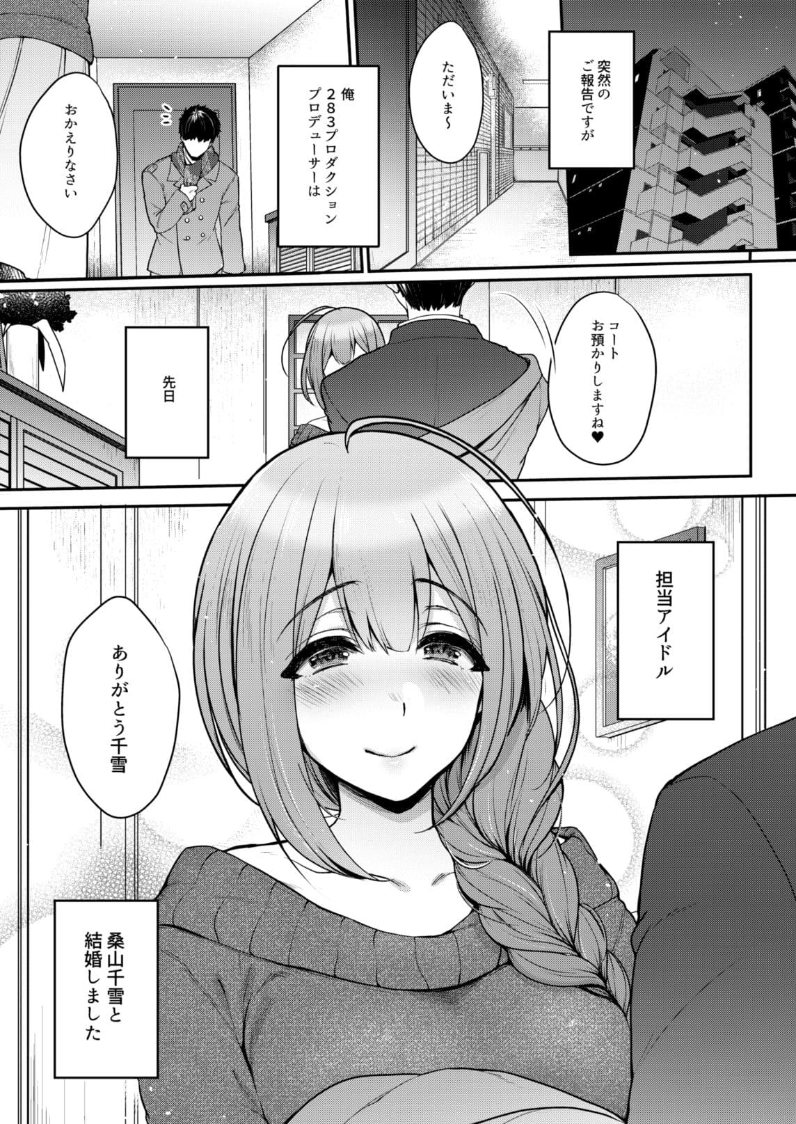 愛妻性活 サンプル 10