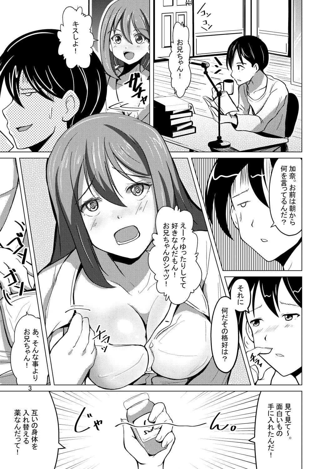Myself Yourself サンプル 2