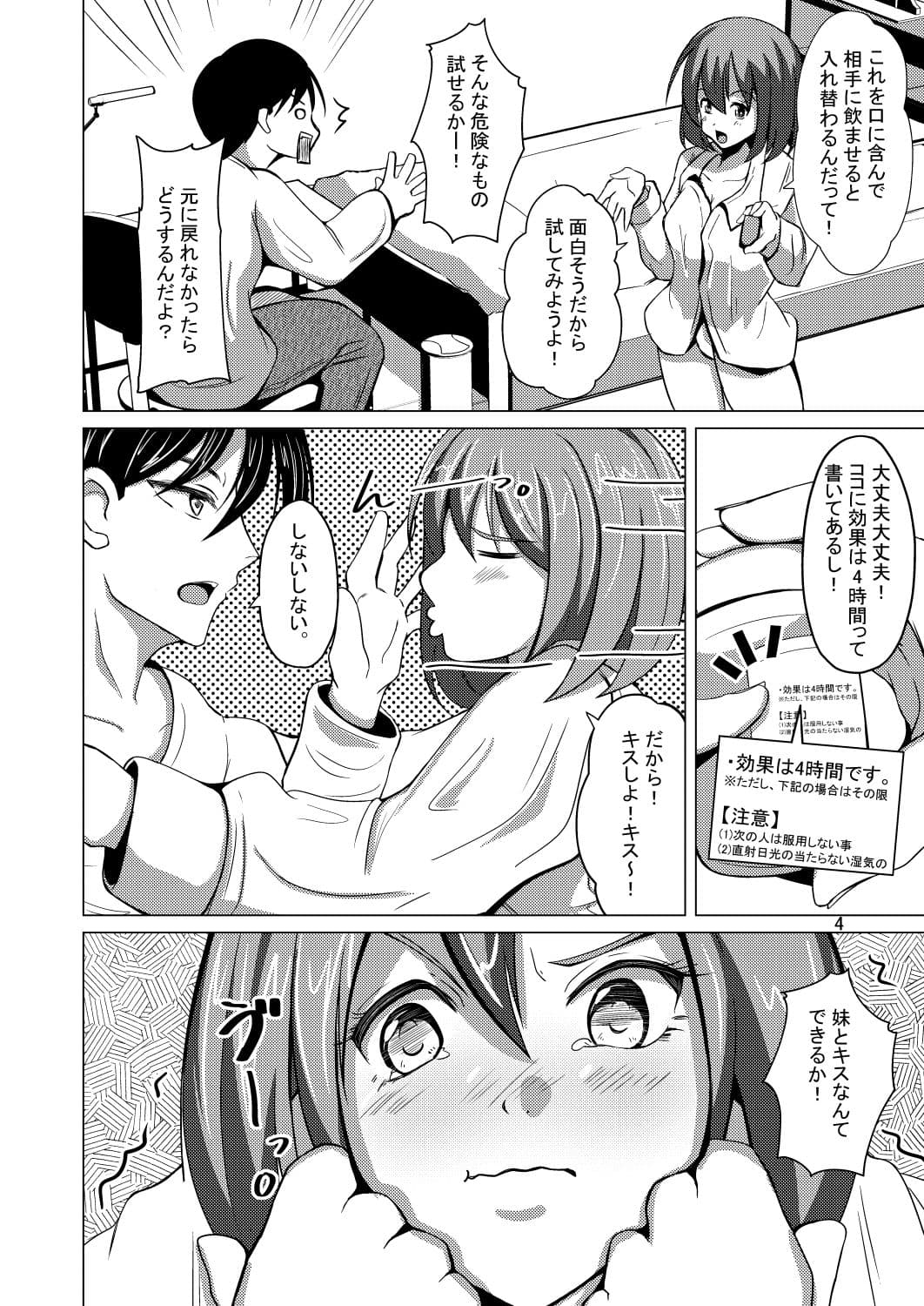 Myself Yourself サンプル 3