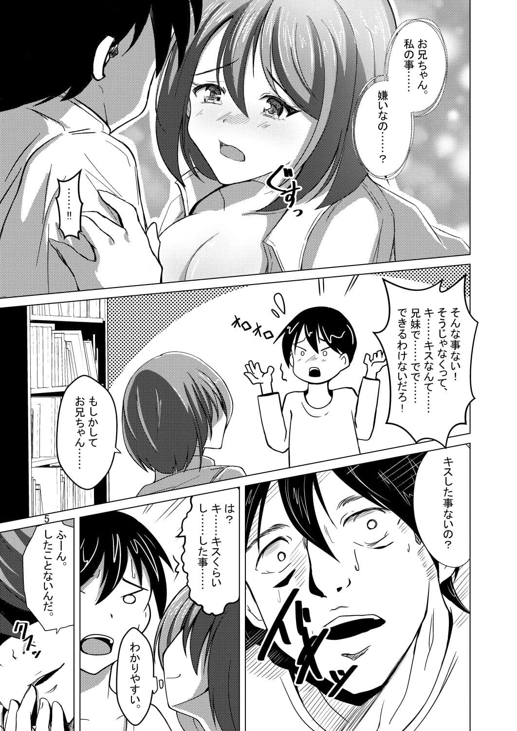 Myself Yourself サンプル 4