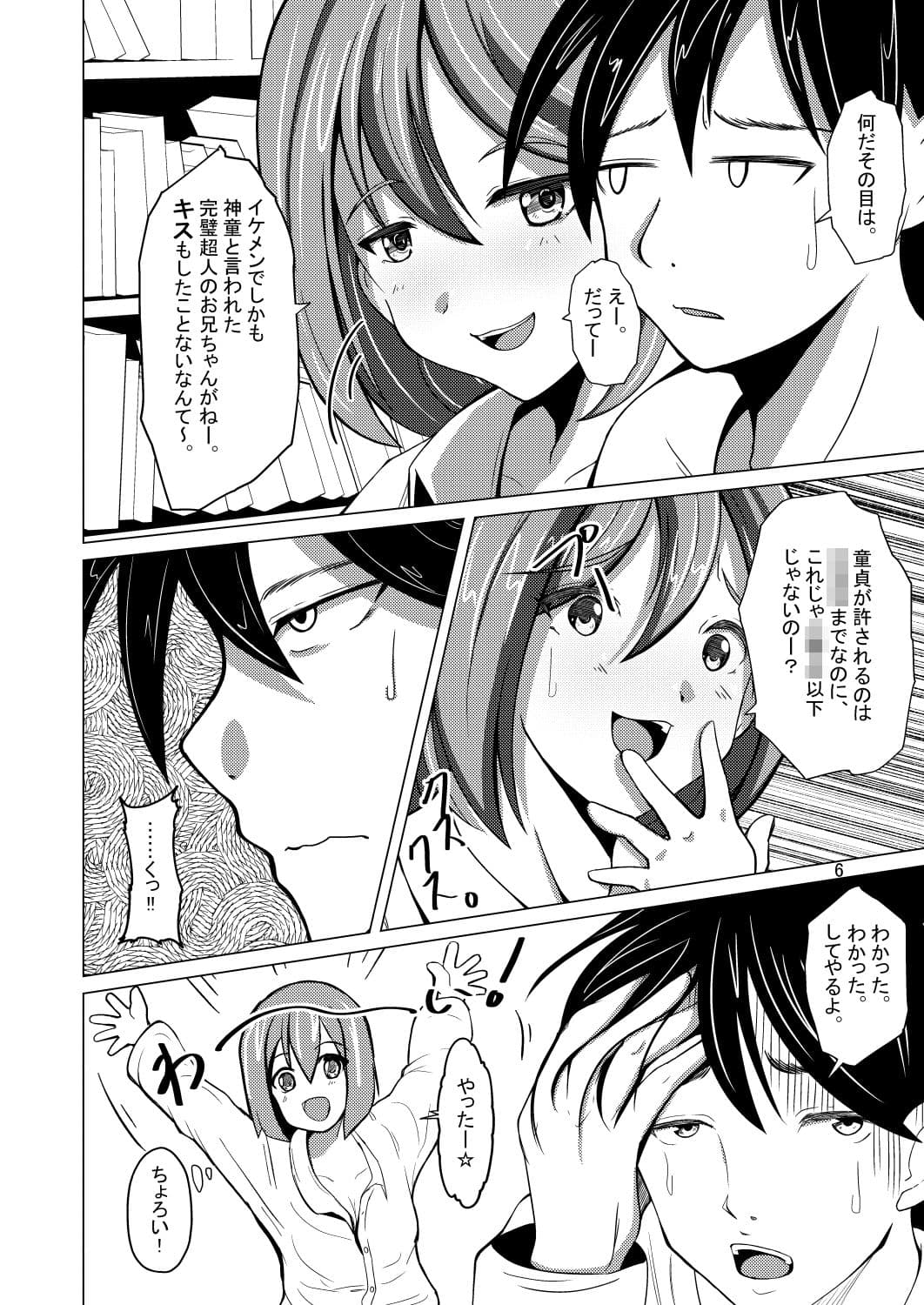 Myself Yourself サンプル 5