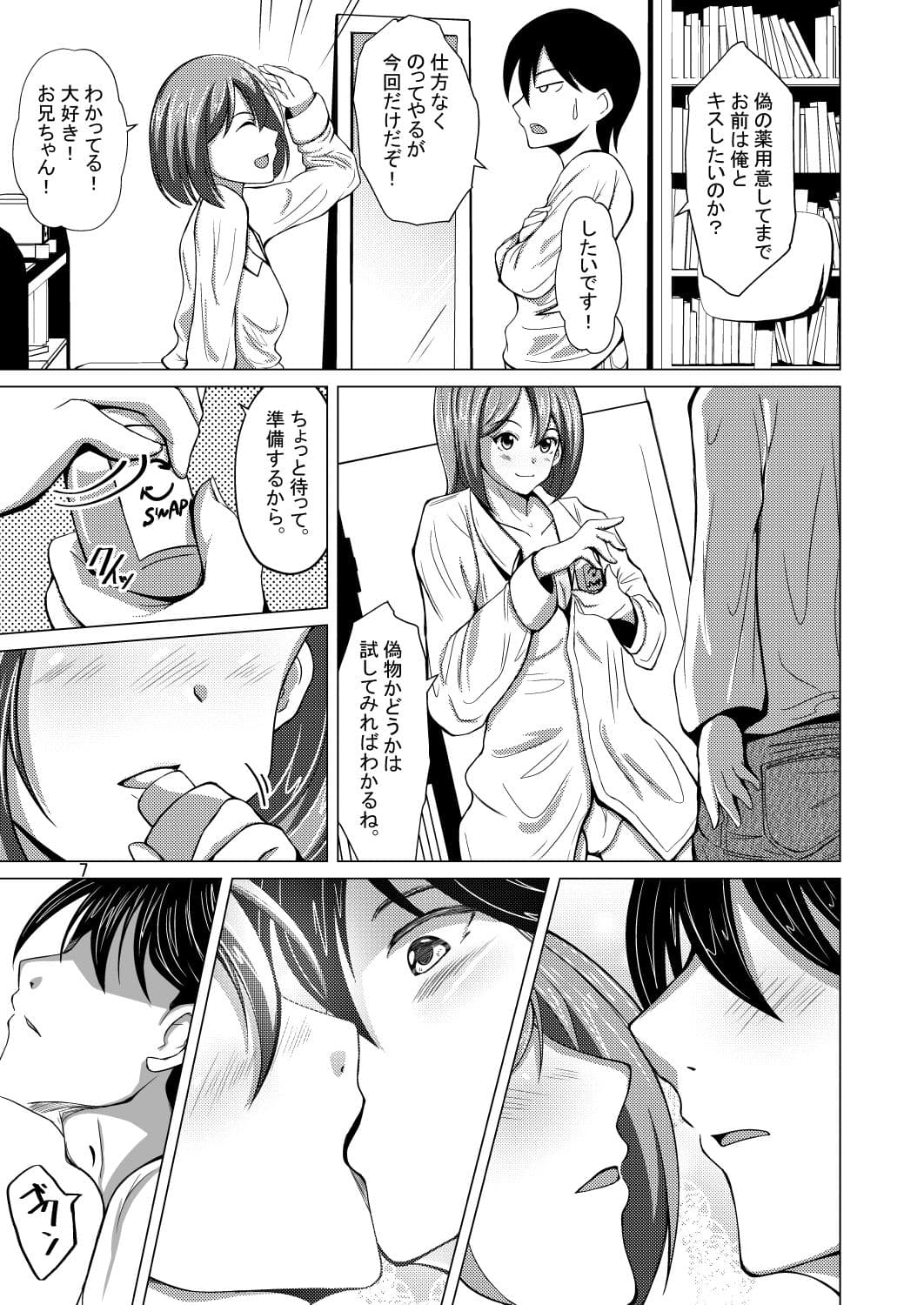 Myself Yourself サンプル 6
