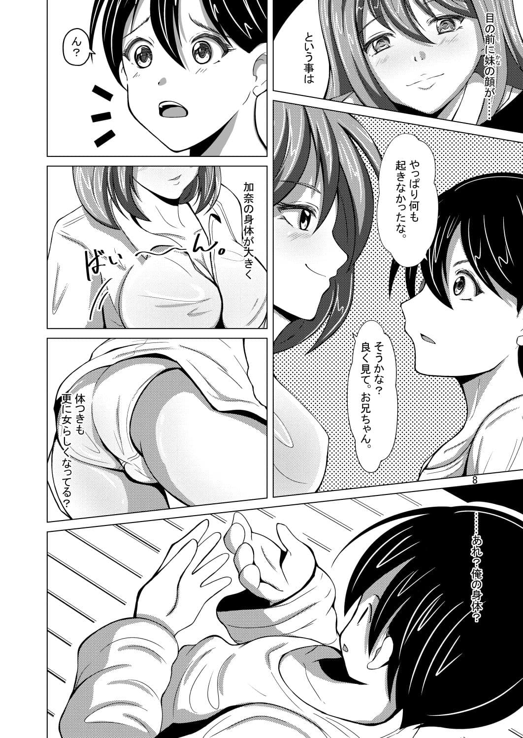 Myself Yourself サンプル 7