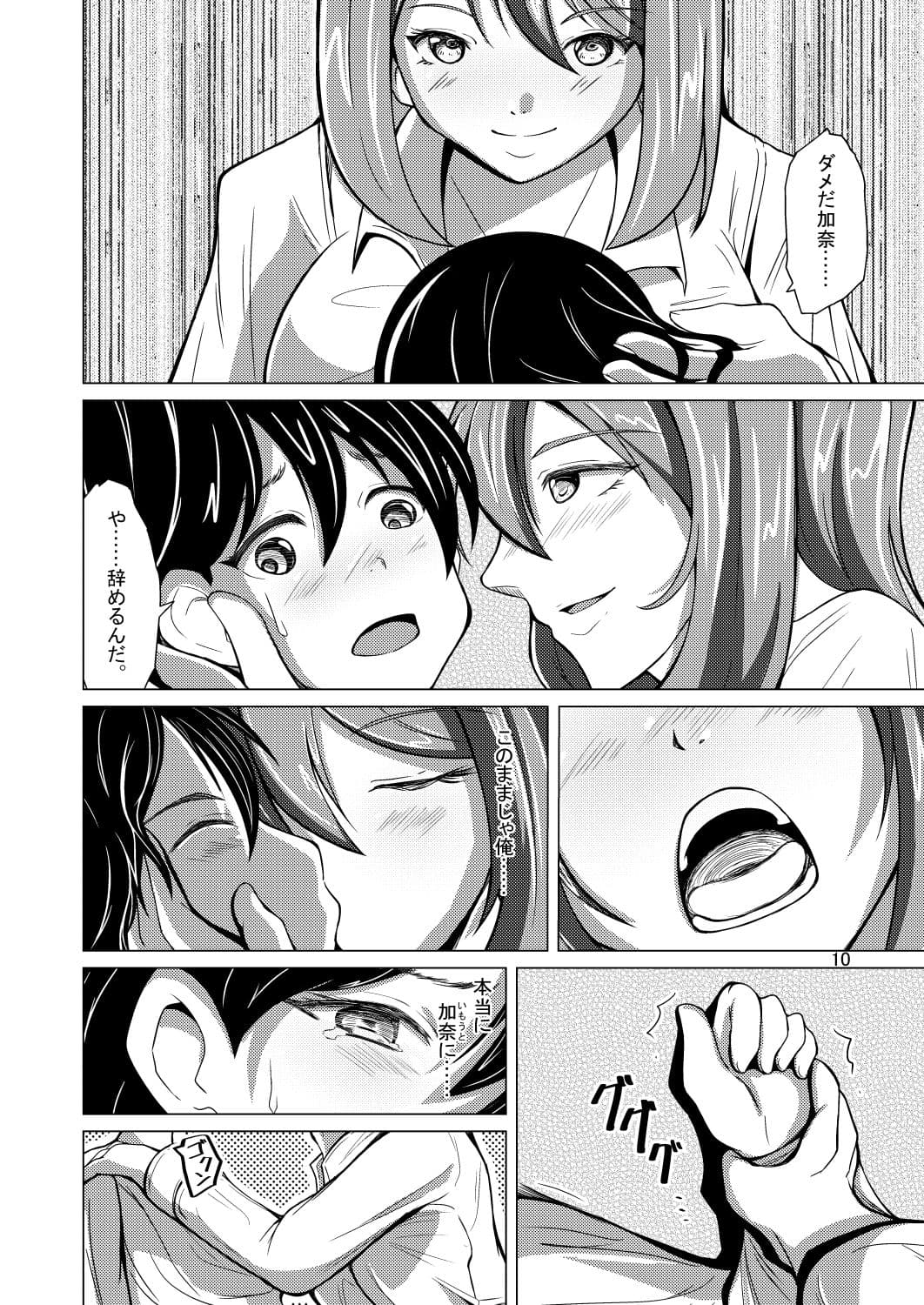 Myself Yourself サンプル 9