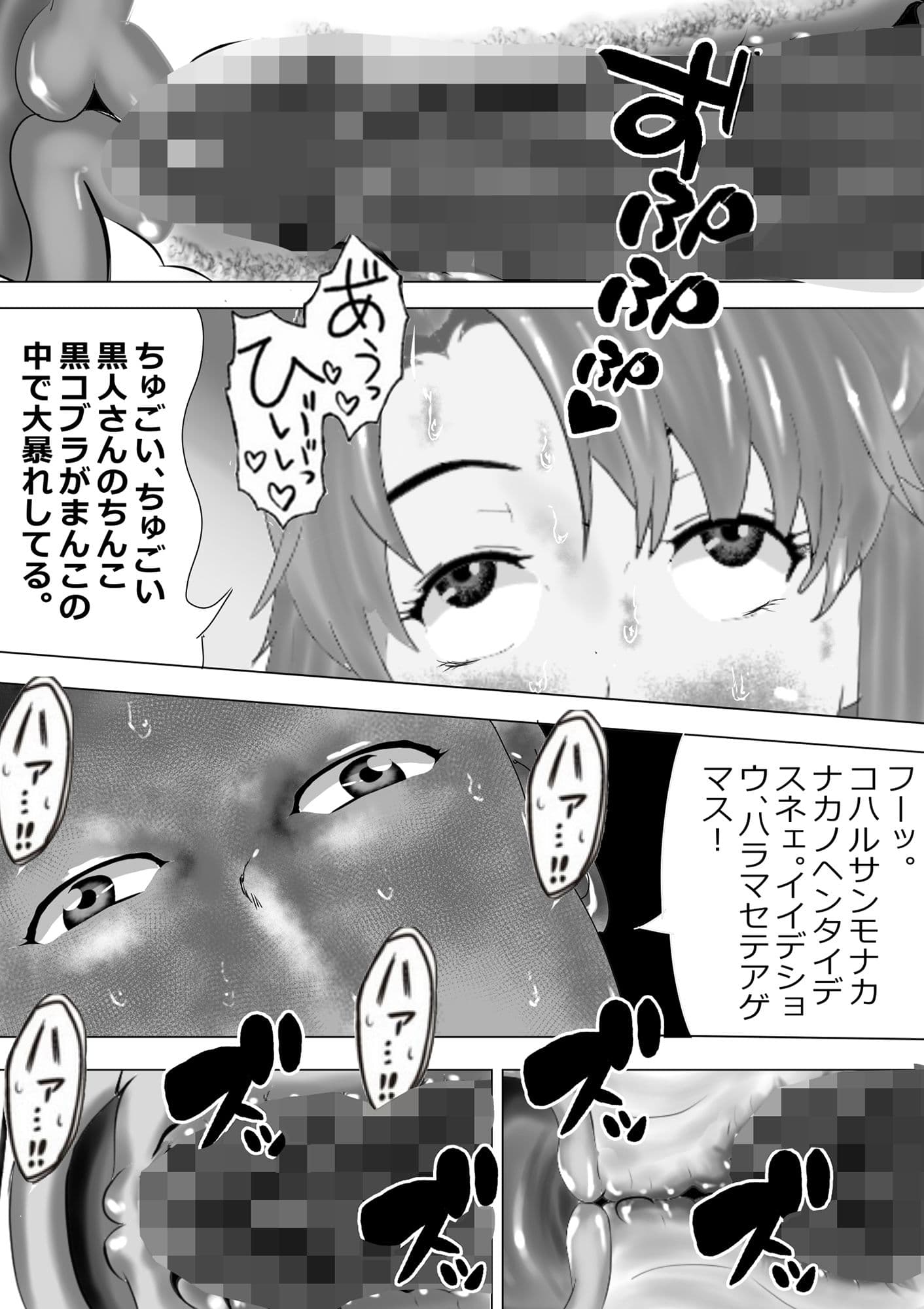 寝取られ女教師ninper極（きわみ） サンプル 7