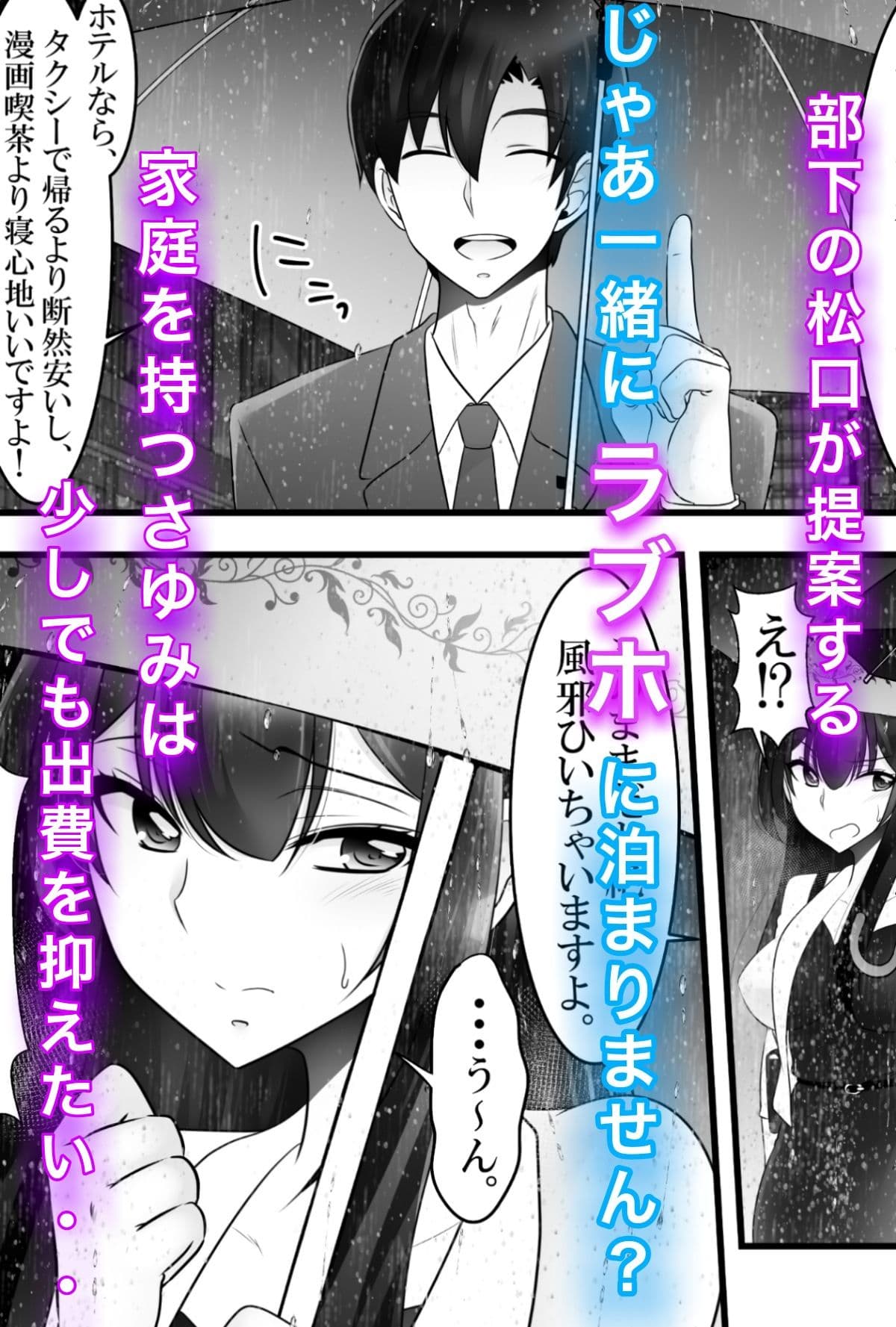 台風で電車が運休！？さゆみ先輩、俺達帰れなくなっちゃいましたけど、今夜どうします・・？ サンプル 2
