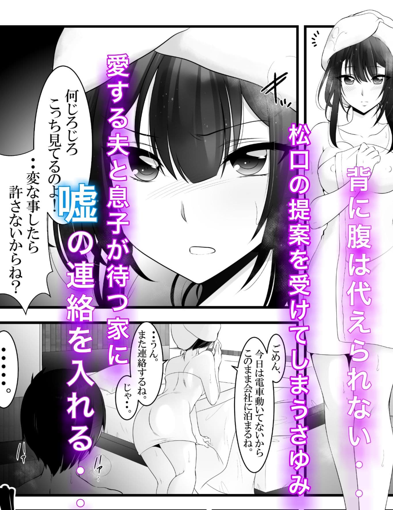 台風で電車が運休！？さゆみ先輩、俺達帰れなくなっちゃいましたけど、今夜どうします・・？ サンプル 3