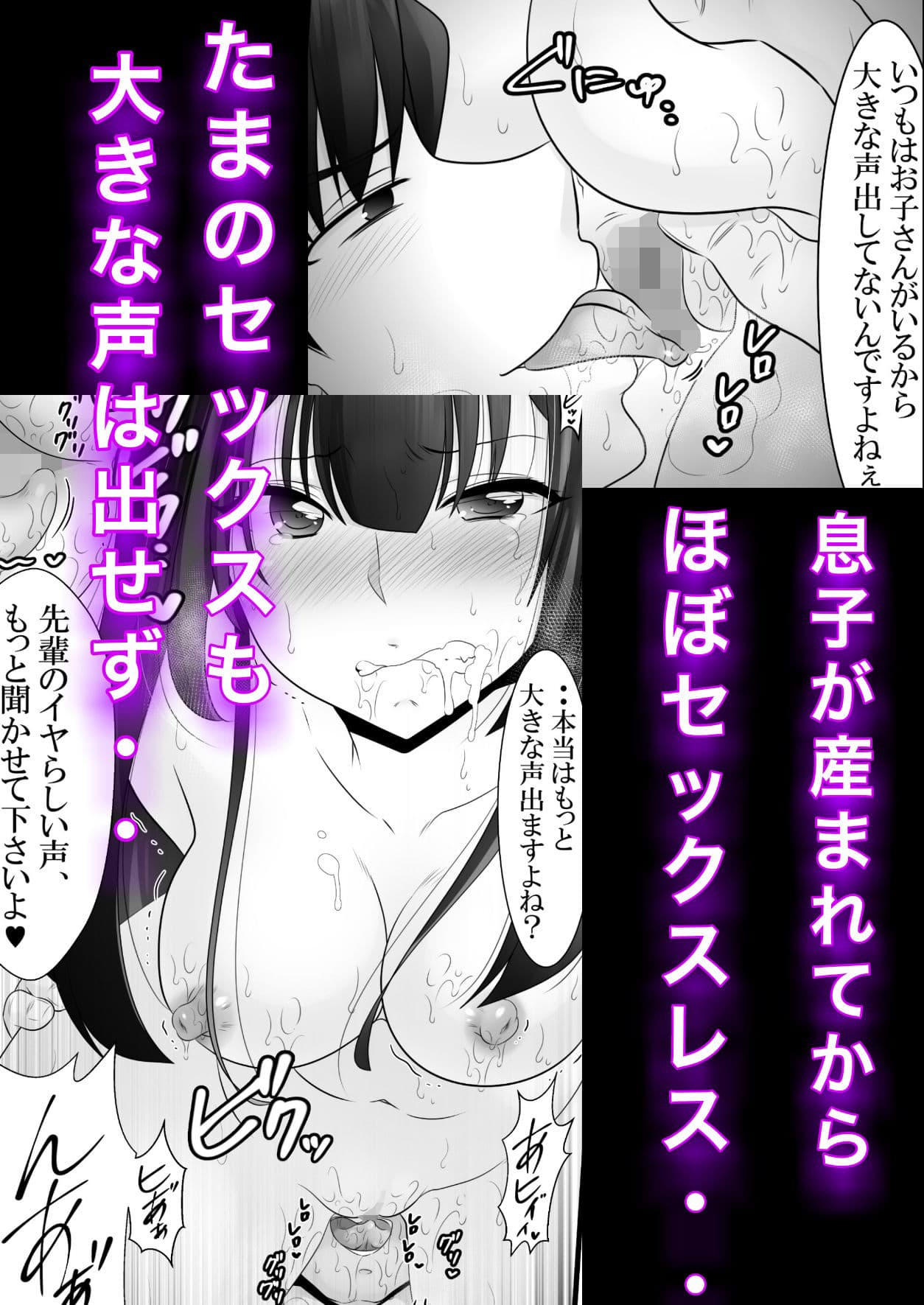 台風で電車が運休！？さゆみ先輩、俺達帰れなくなっちゃいましたけど、今夜どうします・・？ サンプル 7