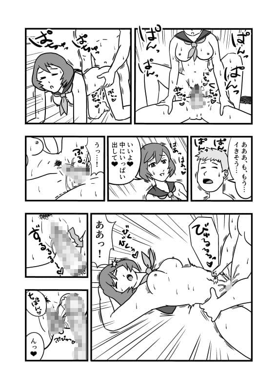 IPO（いつでもパコパコオンライン） サンプル 2