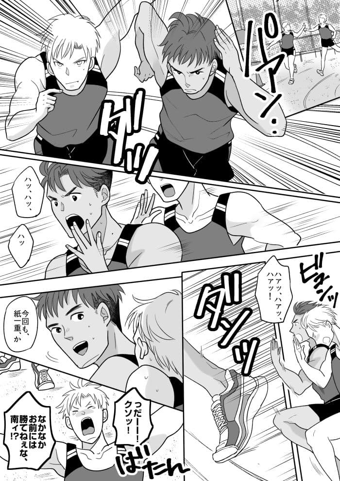 陸上部エースの俺が不思議な雨で女体化しちゃうお話 サンプル 2