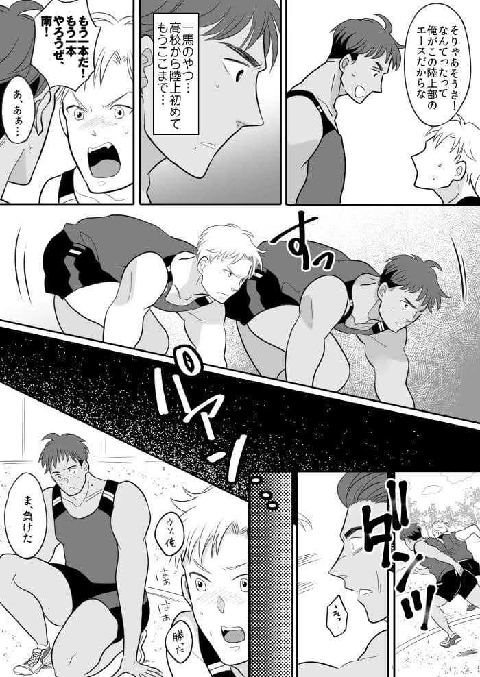 陸上部エースの俺が不思議な雨で女体化しちゃうお話 サンプル 3