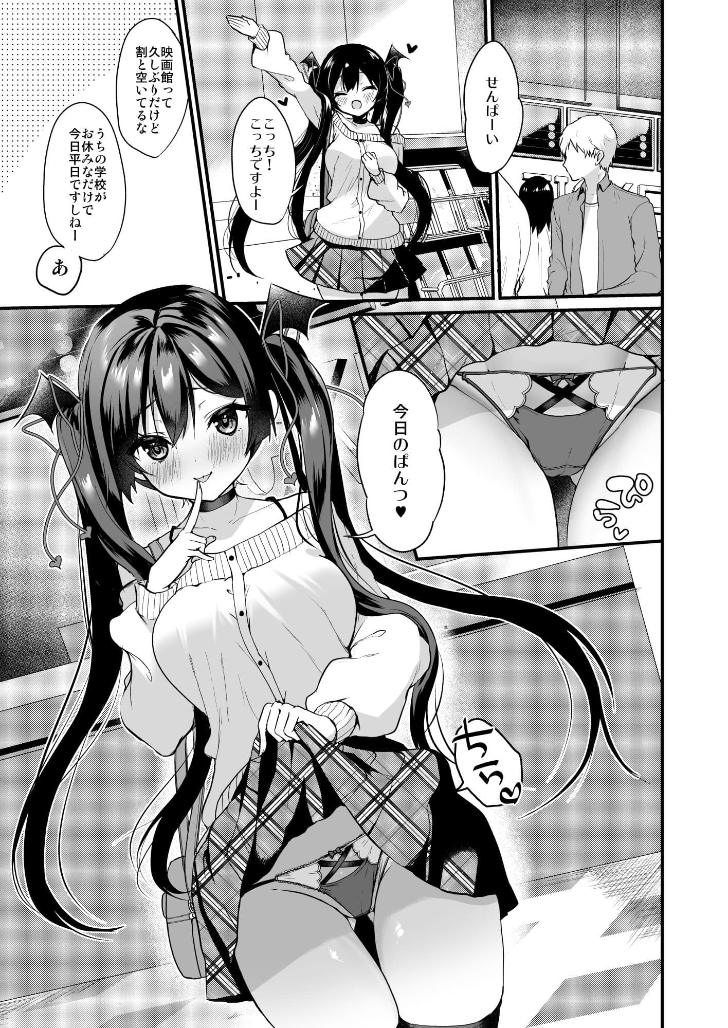 小悪魔ちゃんのこうげき！3女の子のトイレで？編 サンプル 1