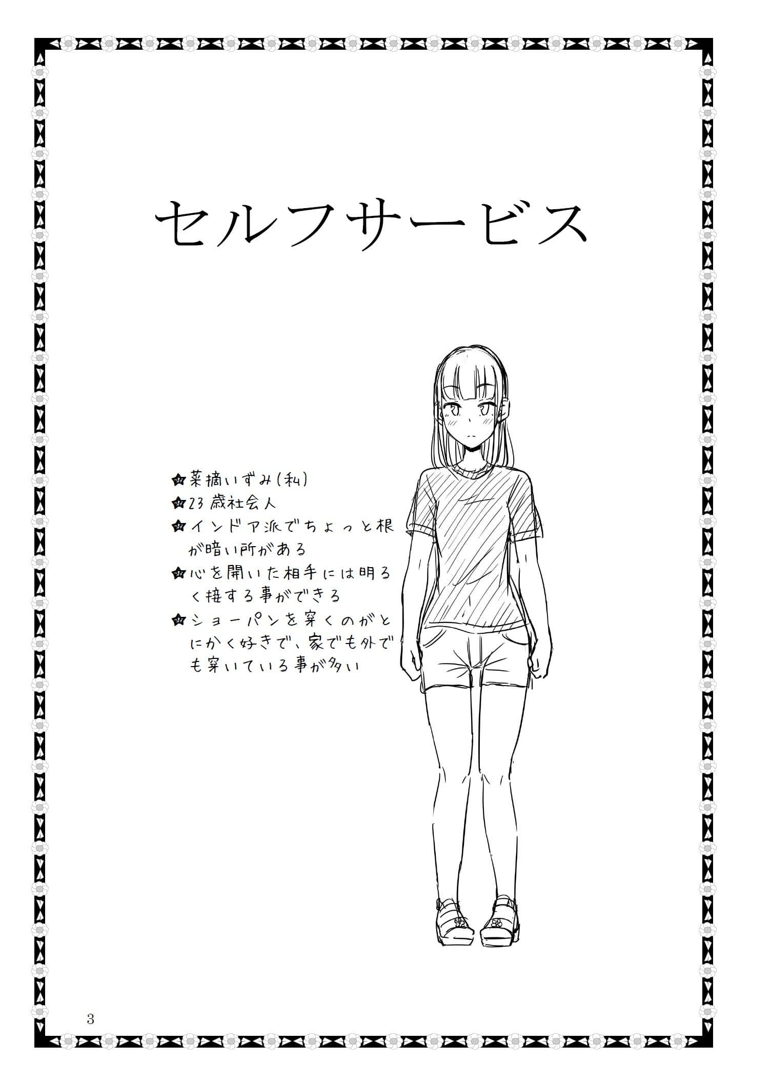 おしっこ・おもらし短編集『ナイン・ストーリーズPLUS』 サンプル 3