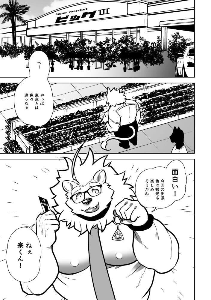 Beast Work サンプル 3