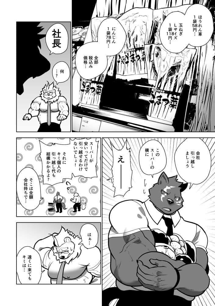 Beast Work サンプル 4