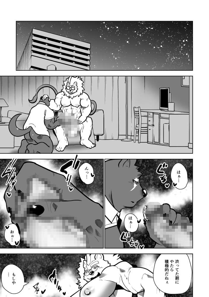 Beast Work サンプル 7