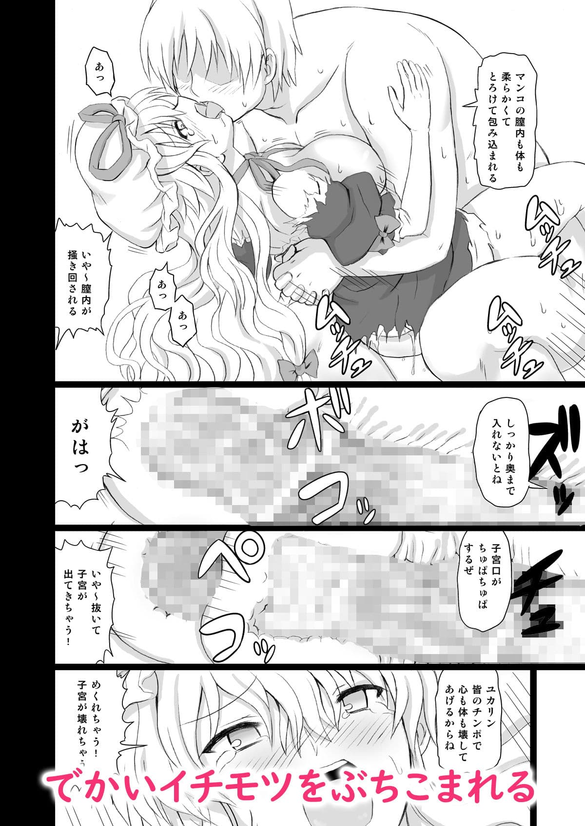 えくすてんどぱ〜てぃ〜3 サンプル 3