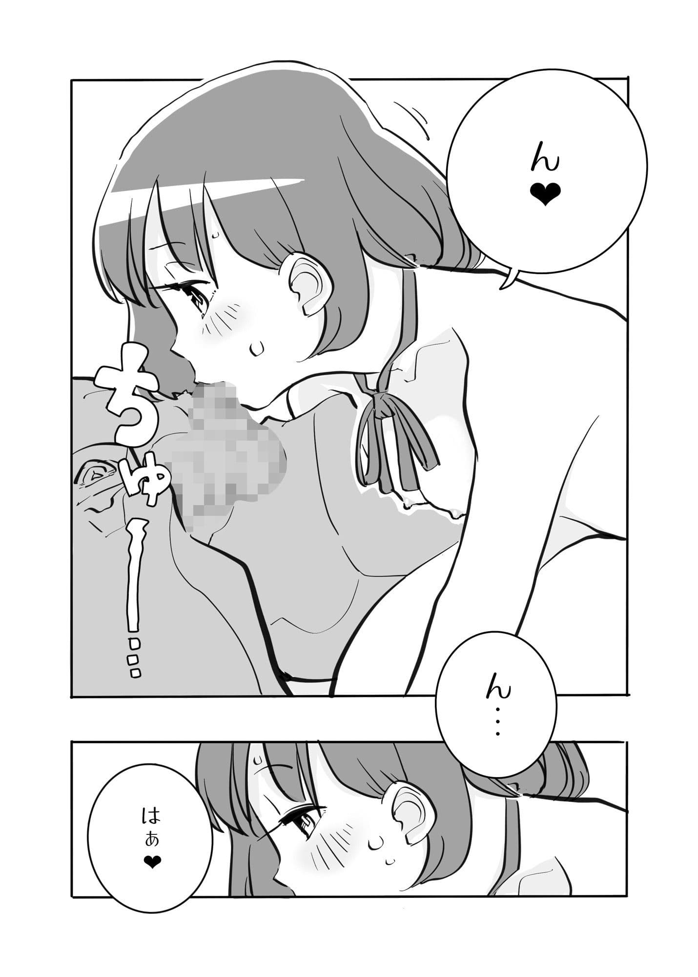 精子自販機 サンプル 2