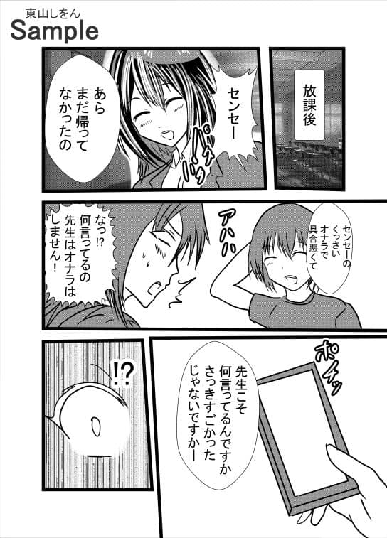 この学園は催●術で肉便器学園になりました。1 サンプル 1