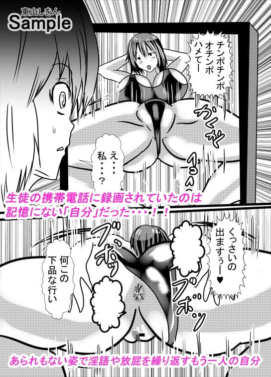この学園は催●術で肉便器学園になりました。1 サンプル 2