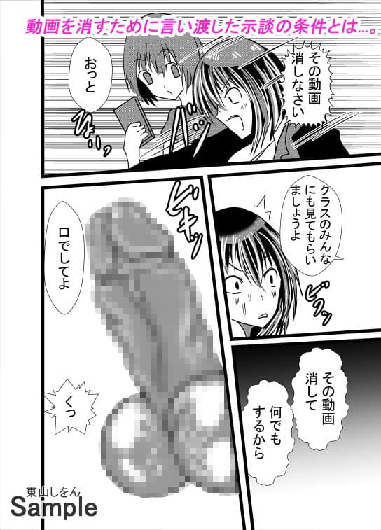 この学園は催●術で肉便器学園になりました。1 サンプル 3