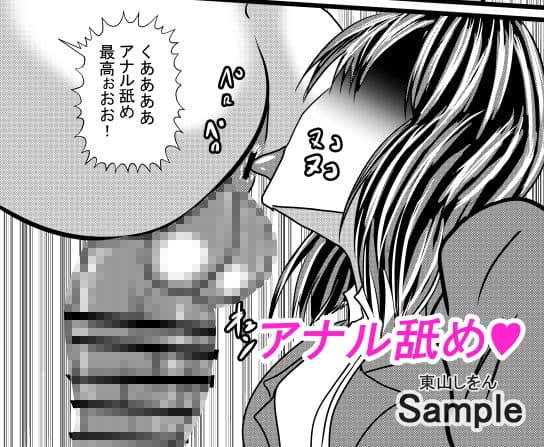 この学園は催●術で肉便器学園になりました。1 サンプル 5