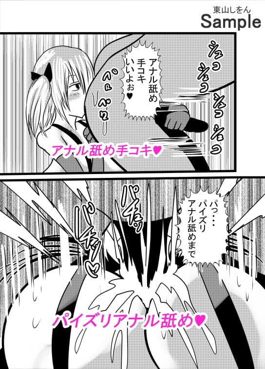 この学園は催●術で肉便器学園になりました。2 サンプル 2