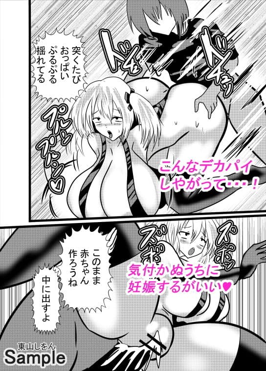 この学園は催●術で肉便器学園になりました。2 サンプル 4