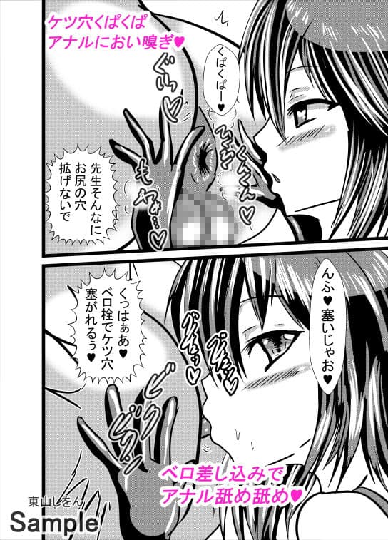 この学園は催●術で肉便器学園になりました。3 サンプル 1