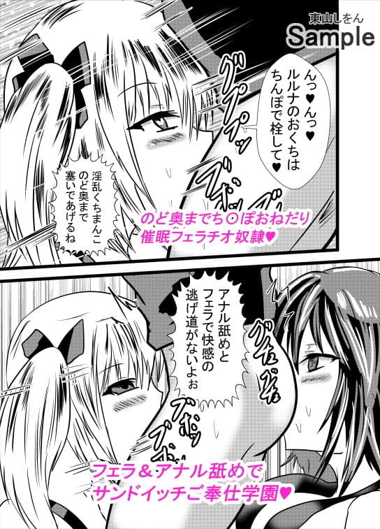 この学園は催●術で肉便器学園になりました。3 サンプル 2