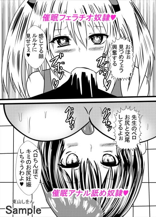 この学園は催●術で肉便器学園になりました。3 サンプル 4