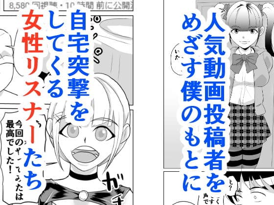 動画配信者 地獄変 サンプル 1