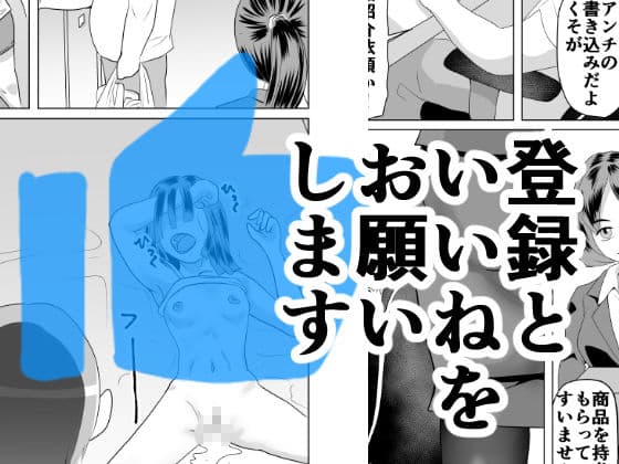 動画配信者 地獄変 サンプル 3