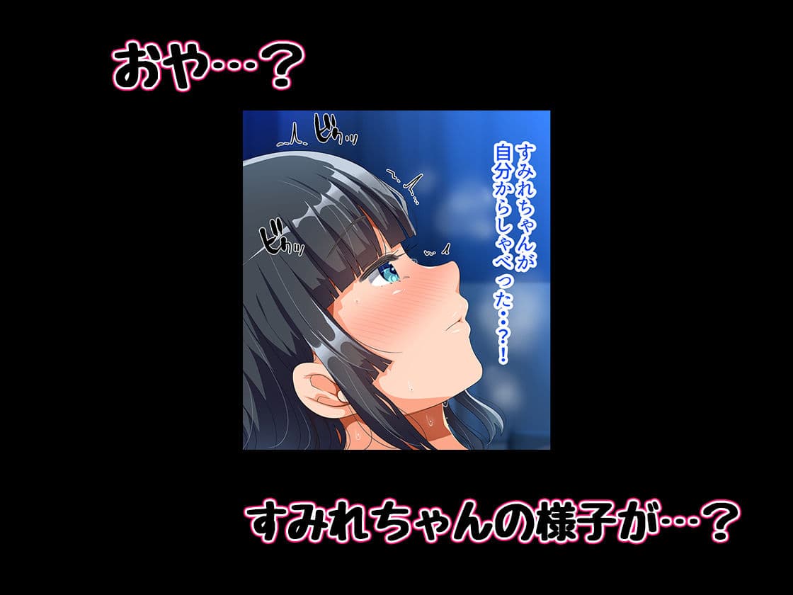 近所に引っ越してきた無防備・無抵抗巨乳美少女すみれちゃんにヤリたい放題な夏2 サンプル 5