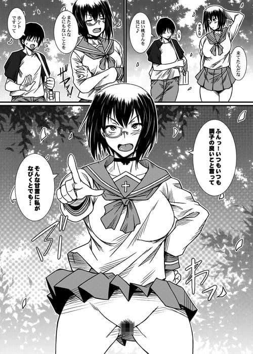 河嶋主義MOMO-Ism サンプル 1