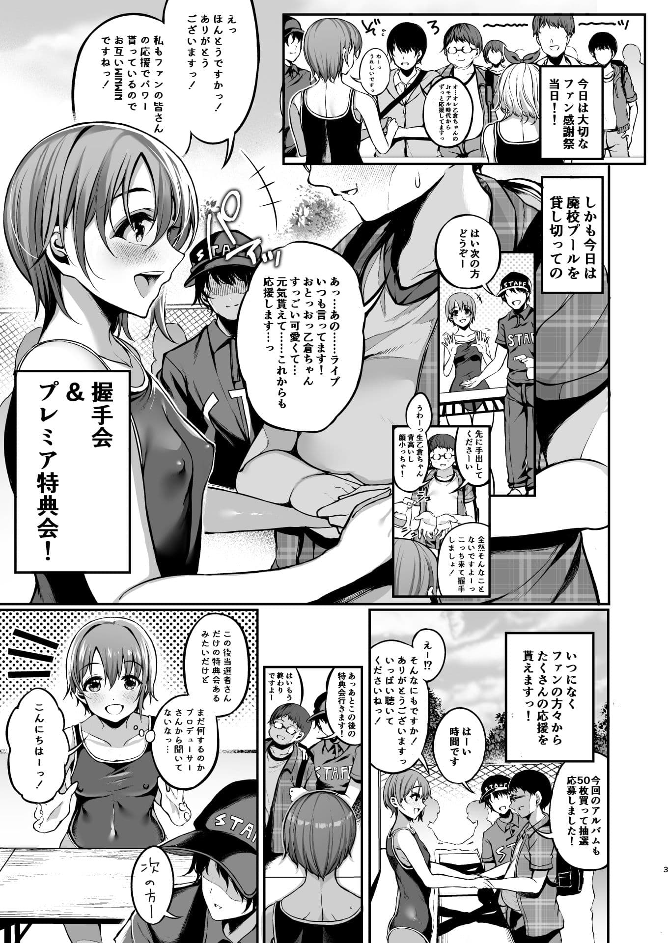 おとくらファン感2019 サンプル 1