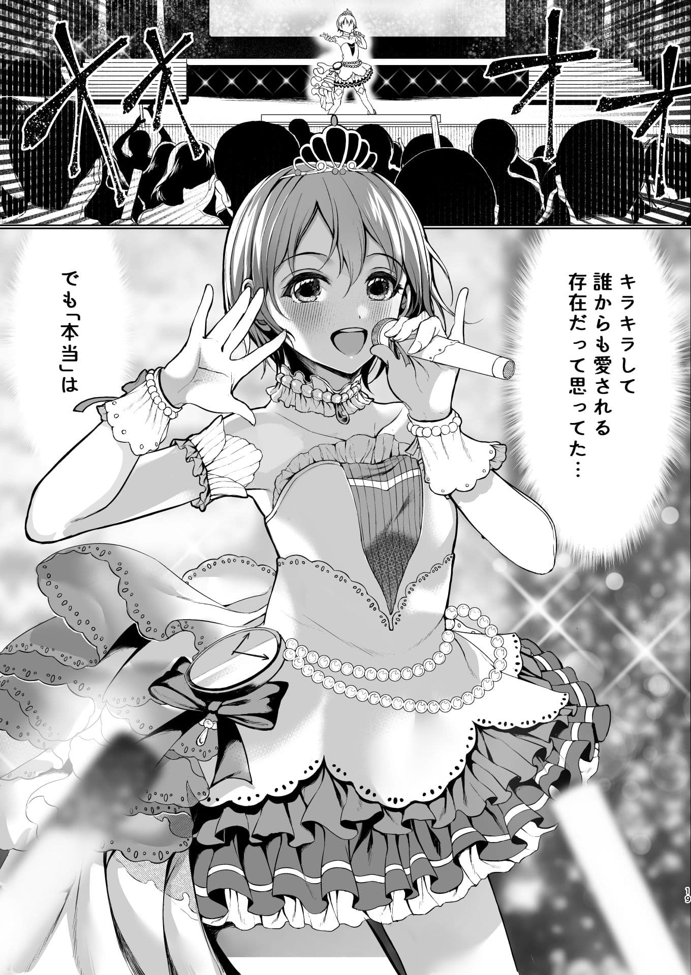 おとくらファン感2019 サンプル 3