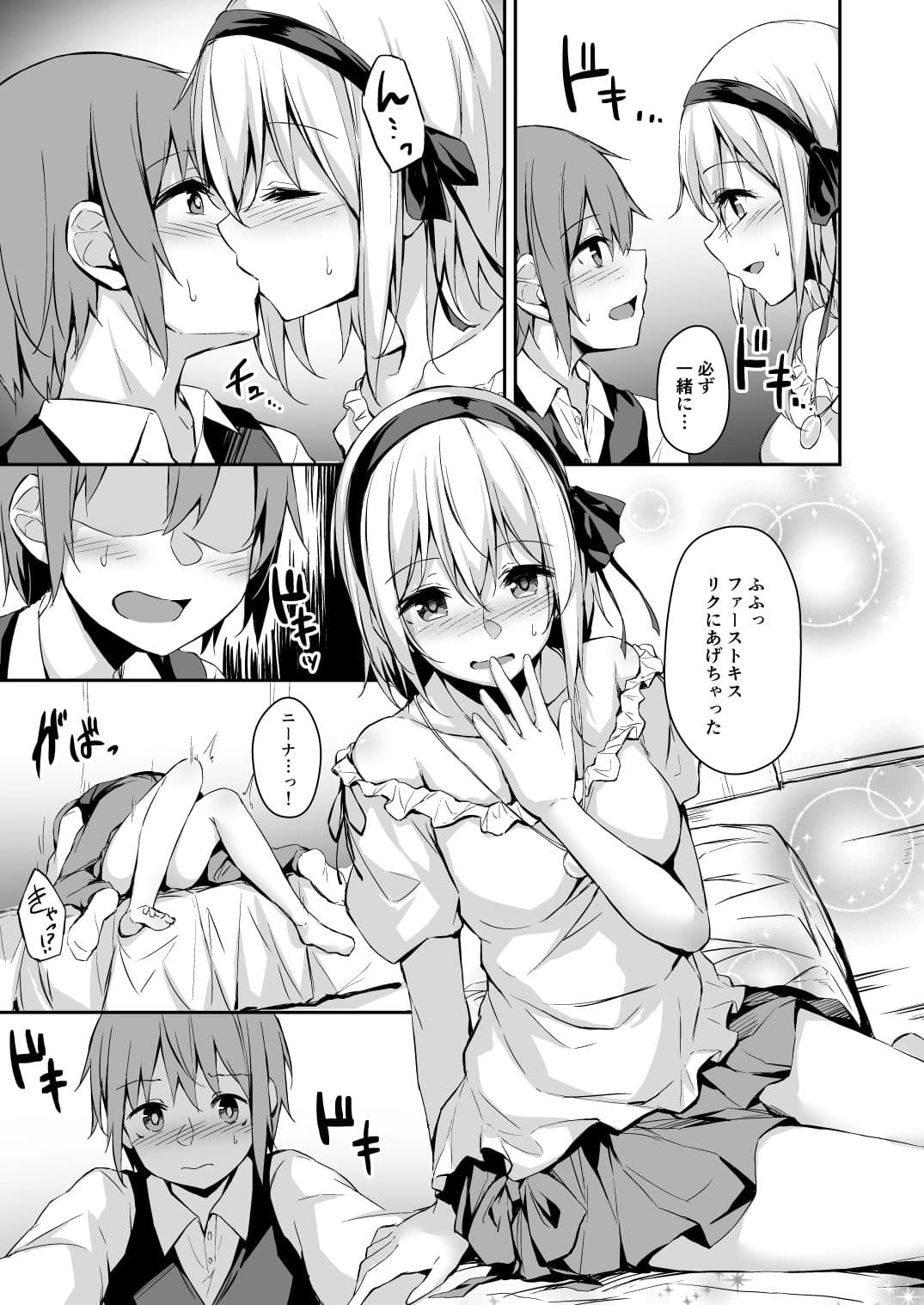 木漏れ日の檻 サンプル 2