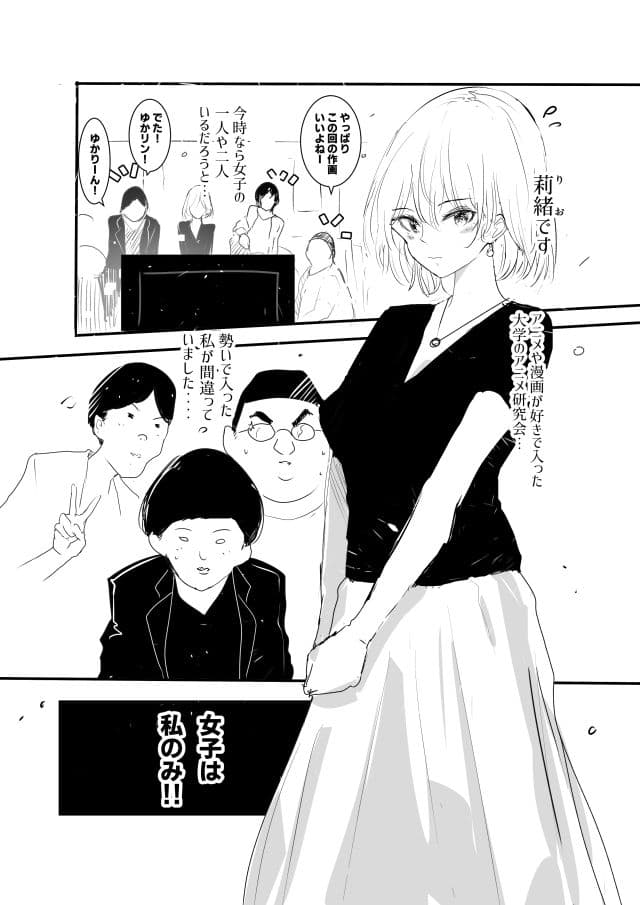 アニメ研究会の先輩たちに陸上コスで輪●されました サンプル 1