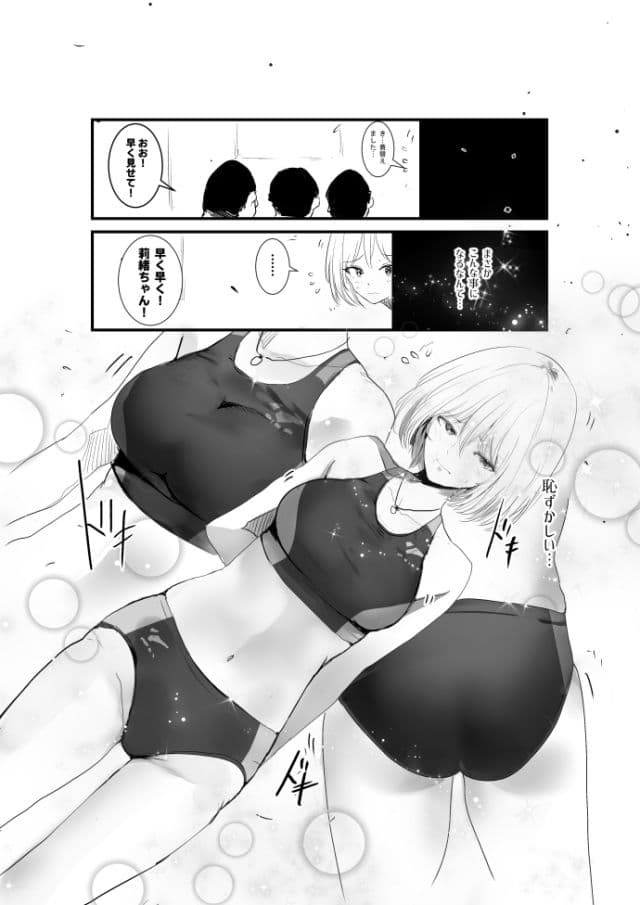 アニメ研究会の先輩たちに陸上コスで輪●されました サンプル 2