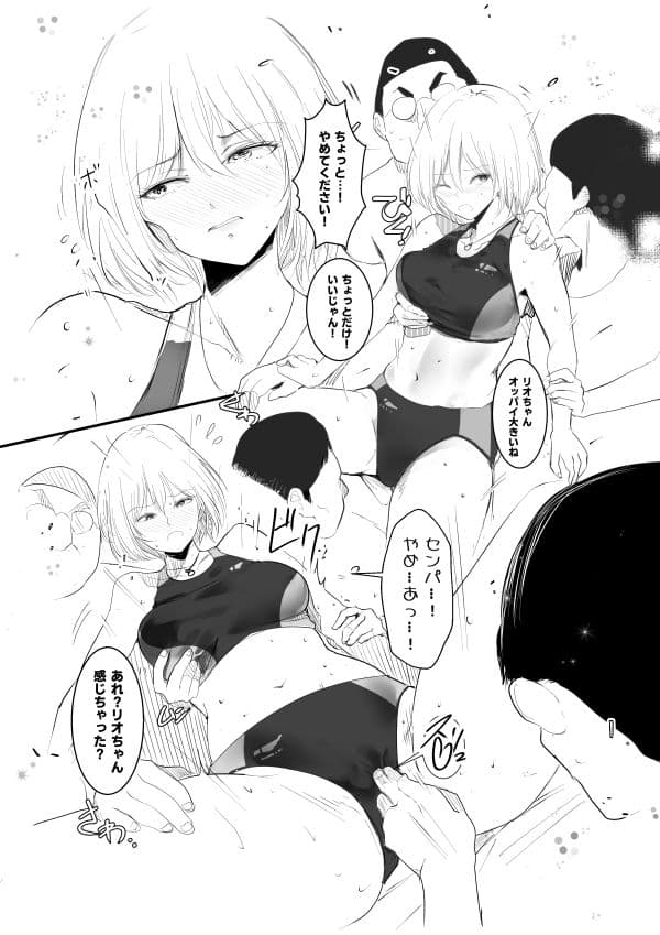 アニメ研究会の先輩たちに陸上コスで輪●されました サンプル 4