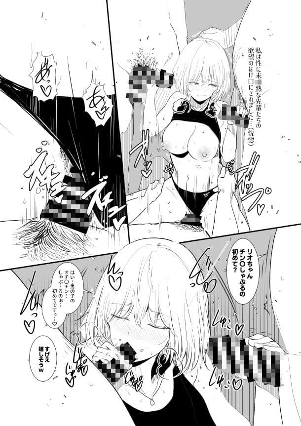 アニメ研究会の先輩たちに陸上コスで輪●されました サンプル 5